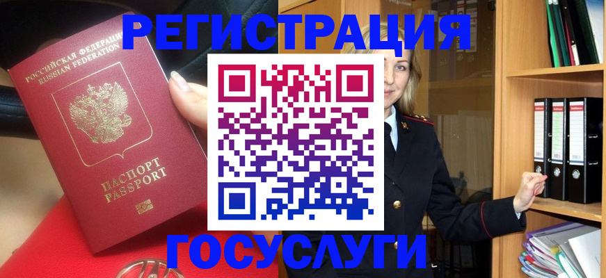 прописка поиск в Кинеле