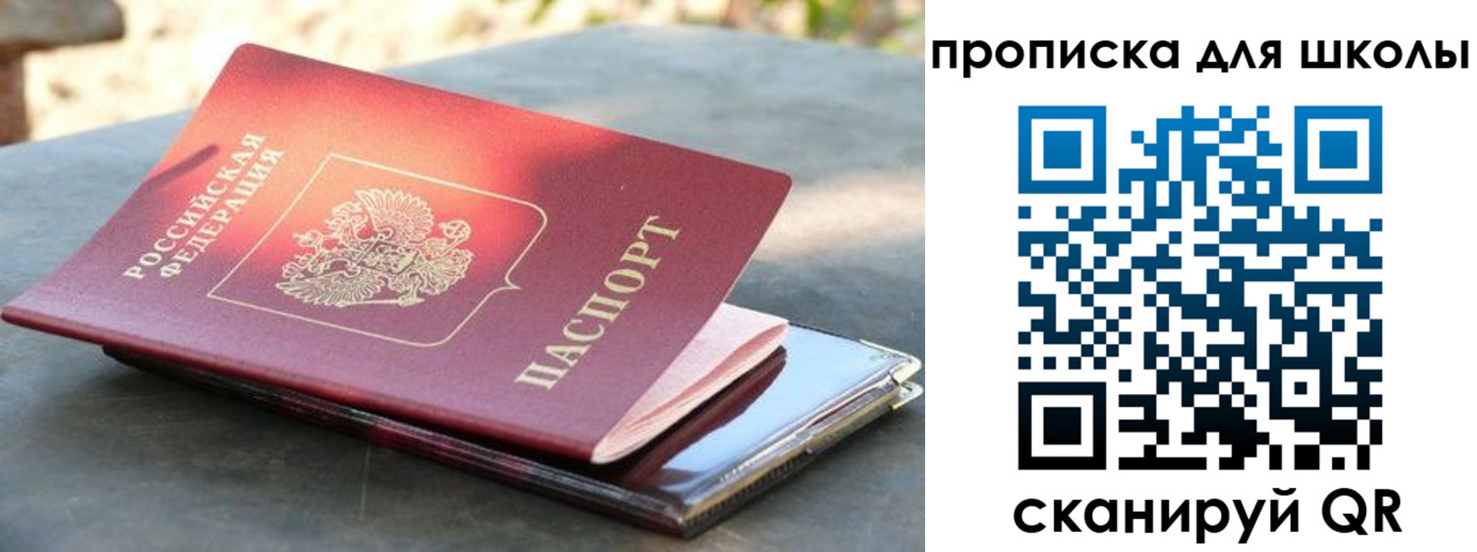 прописка для кредита в Кинеле
