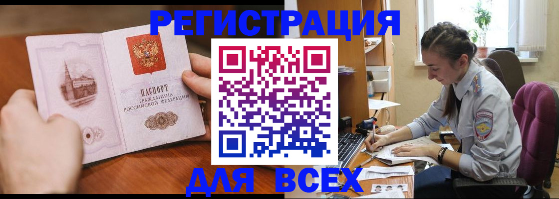 временная регистрация в Кинеле