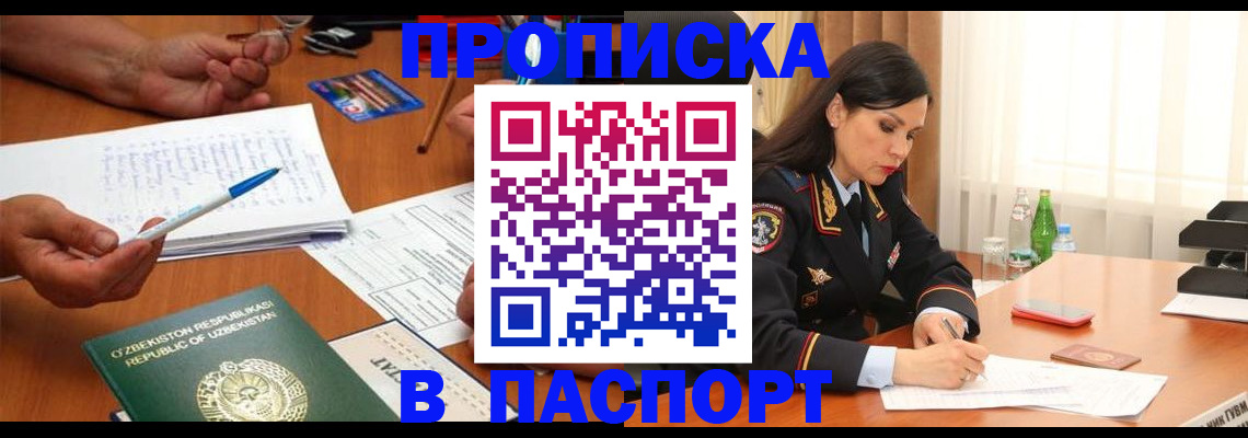 временная регистрация законно в Кинеле