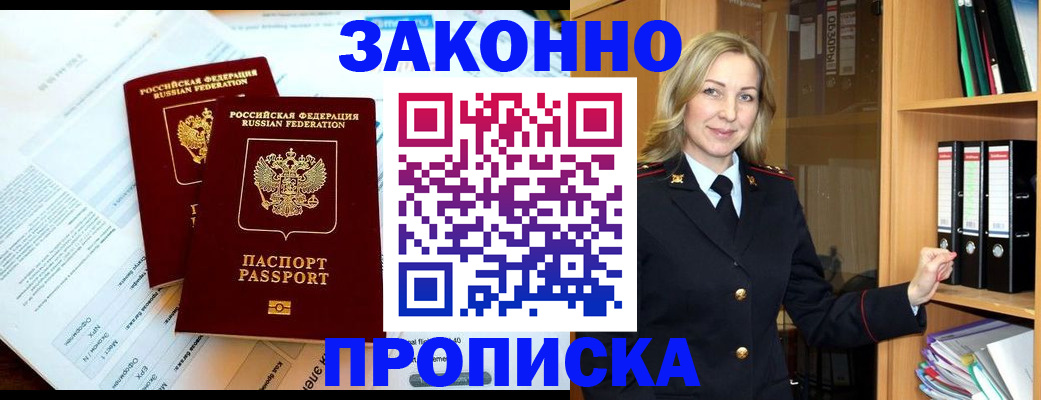 временная регистрация законно в Кинеле