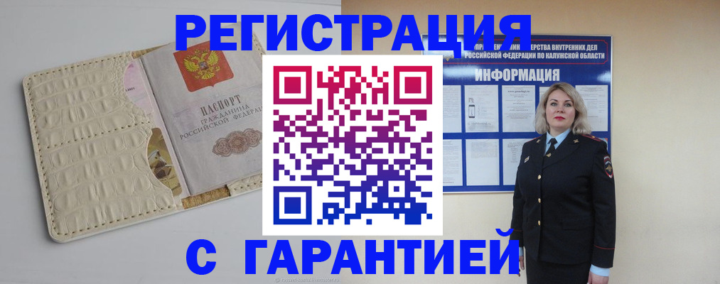 временная регистрация для школы в Кинеле